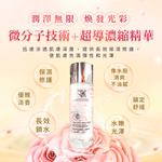 [裕馨]ALYSSANA 大馬士革玫瑰VIT-E微分子超導膠囊精華液 120ml (心形保濕囊球/撫紋凍齡/緊緻修復), , large