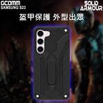 GCOMM 三星 S23 防摔盔甲保護殼 Solid Armour, , large