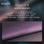 Moshi Tego 城市行者系列 - 防盜單肩隨行包 ( 2019年 SS 春夏限定新色 ), , large