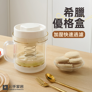 greek-yogurt-strainer-maker