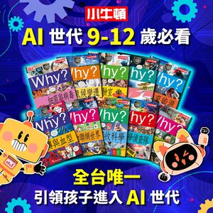 WHY? Scinece Comic