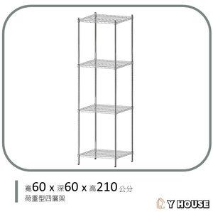 【Y HOUSE】60x60x210cm Super Strong Heavy-Duty 4-Tier Iron Rack Heavy-Duty Shelf