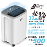 【JJPRO 家佳寶】6L除濕機 JPDH03A  2026最新一級能效 / 適用5-8坪 / 貨物稅再補助$500, , large