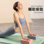 【Oneder】50D EVA High-Density Yoga Block, 1 piece, Frosted 50D/Plum Red, , large