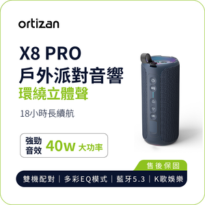 Ortizan X8 Pro Outdoor Party Bluetooth Speaker | 40W Powerful Sound, 18-Hour Battery Life, IPX7 Waterproof