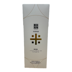 樂米穀場-初雪美姬米鳳梨酥八入盒裝【Mia C'bon Only】