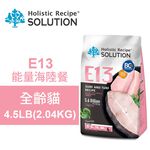 【耐吉斯】E13 能量海陸餐 無穀全齡貓配方(貓飼料 貓糧 貓食)10LB(4.54KG), , large