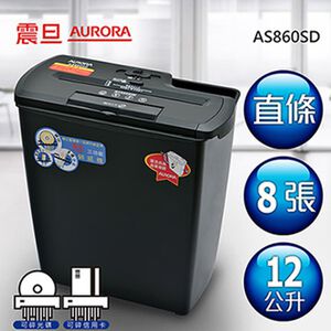 震旦 AURORA  8張直條式多功能碎紙機 AS860SD