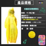 GS MALL 一入 輕便雨衣 隨機色 上學雨衣 釣魚雨衣 登山雨衣 雨衣 雨衣 拋棄式雨衣 輕便雨衣 雨具, , large