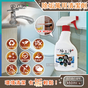 GO CLEAN Dirt Detergent 450ml