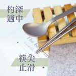 【純鈦餐具禮盒 三件組 霧面】筷子 湯匙 叉子 餐具組 餐具 鈦餐具 環保餐具 禮盒 交換禮物, , large