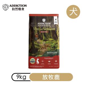 【ADDICTION 自然癮食】放牧鹿 無穀全齡犬飼料9kg