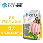 【耐吉斯】E5 好蛋白火雞餐 無穀成犬配方(成犬飼料 狗飼料 狗糧 犬糧 狗食)10LB(4.54KG), , large