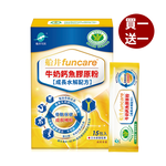 【船井】高成長關健牛奶鈣膠原粉15入/盒-效期2026/01/11(購買數量請選擇雙數), , large
