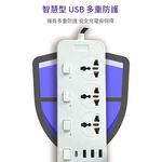 2-meter USB multi-port power strip (US standard/black), , large