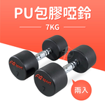CPU Dumbbell 1KG, , large