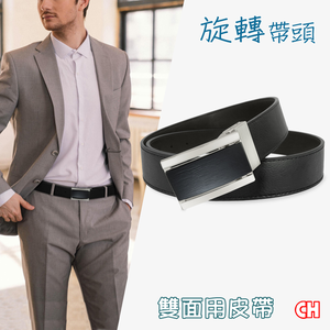 Men's Reversible belt