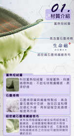 生命磁雙倍石墨烯毯-綠(綠絨) 90*120CM, , large