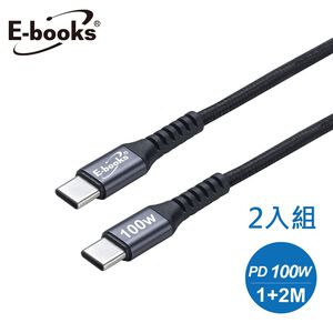 E-books XA44 C to C 100W充電傳輸線1+2M