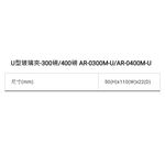 昌運監視器 SOYAL AR-0300M-U 磁力鎖300/400專用 玻璃門U型夾, , large