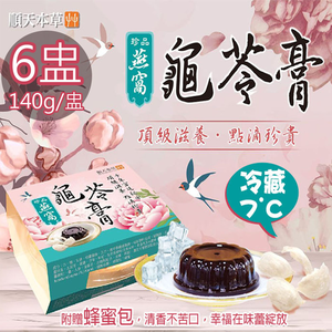 Bird's Nest and Turtle Jelly