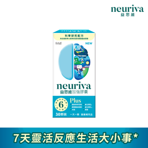 [Schiff] Neuriva益思維Plus加強膠囊