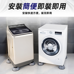 【上手家居】洗衣機增高墊-灰色(防震墊/洗衣機腳墊/洗衣機增高/洗衣機墊/家具增高墊/洗衣機防震/家具腳墊), , large