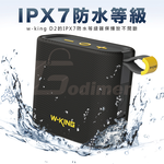 W-KING D2 超輕便隨身音響 自行車藍芽喇叭 FM/TF/AUXIN連接防水喇叭 雙串聯喇叭, , large