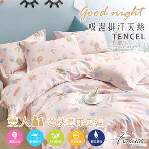 【FOCA】 Balloon Bear | 3M Patented Moisture-Wicking Antibacterial Tencel Pillowcase and Fitted Sheet Set – Double
