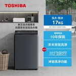 TOSHIBA 17kg Antibacterial Nano Bubble Inverter Top Load Washer AW-T08DU1800MTA(MG), , large