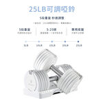 BYZOOM Fitness Pure Series 可調式啞鈴 25LB 5段重量秒速調整 宅配免運 公司貨 一年保固, , large
