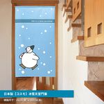 日本製【コスモ】長門簾《冰雪天堂》, , large