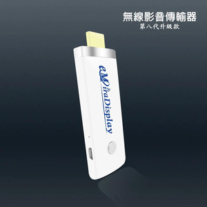 [8th Gen Snow White ] eMiraDisplay-39WAuto Wireless TV Stick (with 4 Gifts)
