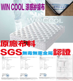 【文創集】3D天絲涼感紗獨立筒床墊-6尺雙人加大, , large