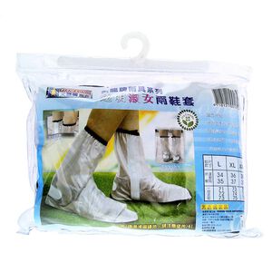 反光淑女防雨鞋套<XL>