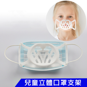 Pack of 20 SC01 Kids Silicone Breathable 3D Mask Support Frame
