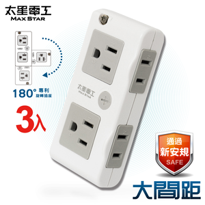 Max Star large spacing 2P+3P four-plug tap rotary socket *3 pieces