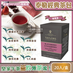 [日日好物]英國Taylors泰勒茶-特級經典茶包系列20入/盒(多款可選)