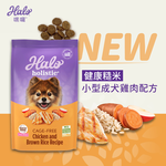 【拉拉寵物小舖】美國 HALO 嘿囉 狗飼料 低敏感 天然糧 WDJ推薦 高含肉量, , large