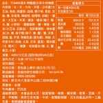 TOMMI Satay Beef Braised Rice, , large