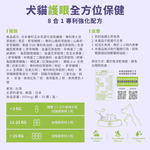 ［營活著］＜全面升級版＞ -【多國專利護眼】葉黃素＋魚油（8 合1專利強化配方）改善淚痕 預防眼睛老化 滋潤眼睛 明亮, , large