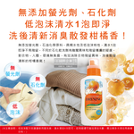 [日日好物]日本UYEKI植木-精緻衣物乾洗液浸泡式橘油酵素中性洗衣精500ml/盒-橘香(附洗滌說明書,毛料冷洗精,貼身衣物手洗精,防縮柔軟精,局部去漬劑), , large