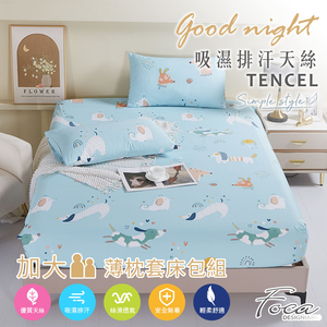 【FOCA】淘氣伙伴 | 3M專利吸濕排汗抗菌天絲枕套床包組-加大
