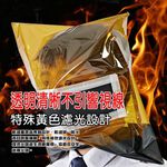金德恩 GS MALL 台灣製造 居家防煙面罩 防煙罩 防煙面罩  防災面罩 逃生面罩 防煙面罩 火災面罩 防護面罩, , large
