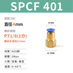 省力快接-內牙直通 SPCF, , large