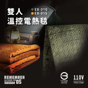 [樂施達]樂活不露 雙人超聲波電熱毯 溫控電熱毯 電熱毯 可定時