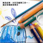 【德國天鵝STABILO】woody 3 in 1 duo 伍迪樂3合1可水洗水彩粉蠟筆 雙色筆頭6色(ST8826-2), , large