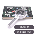 Handheld High-Magnification Magnifier (with LED Auxiliary Light), , large