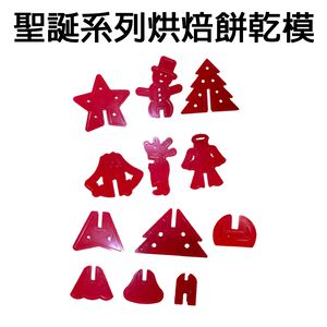 金德恩 GS MALL 台灣製造 聖誕系列烘焙餅乾模/餅乾模具/黏土餅乾/壓模餅乾/造型餅乾/美食餅乾/麵團餅乾