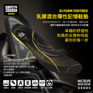 safety jogger-ESD FOAM FOOTBED